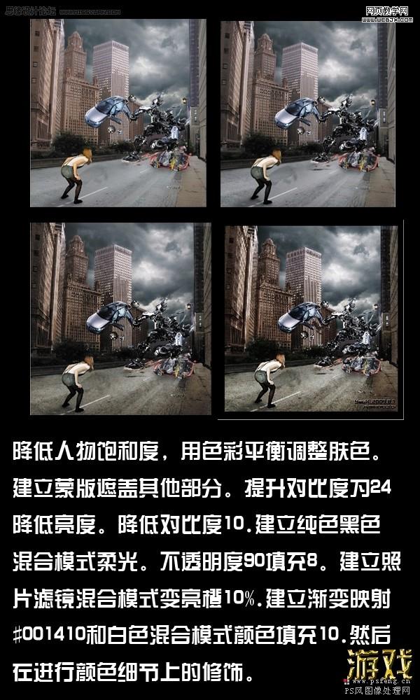 ps圖片合成教程:人類與機器人對視特效_網頁設計