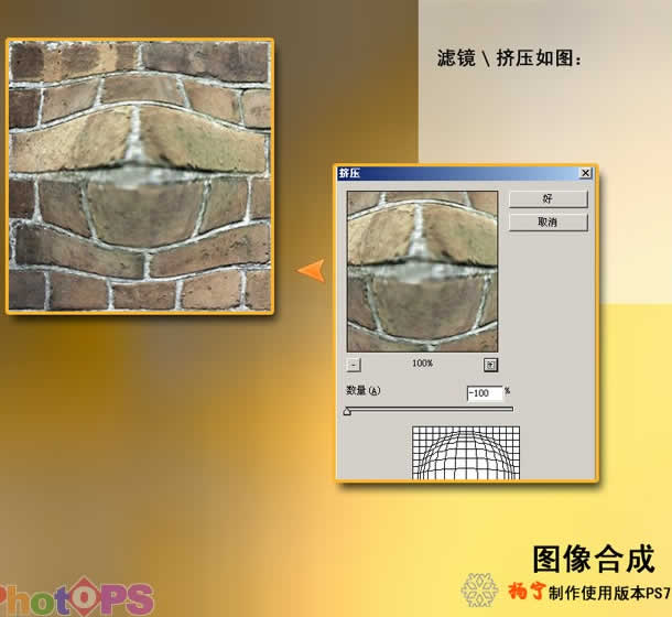 photoshop圖像合成教程:墻壁上的眼睛_網頁設計webjx.com網絡轉載