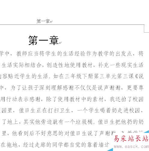 word中如何讓每章使用不同的頁眉？”