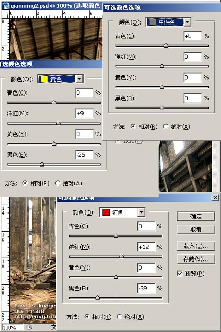 photoshop教程:制作暖色調照片的技巧_網頁設計webjx.com網絡轉載