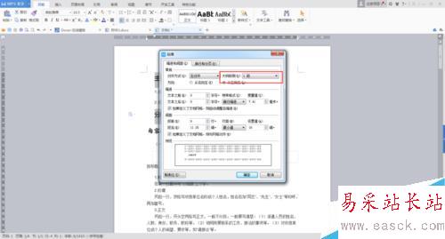 怎么用Word自動生成目錄