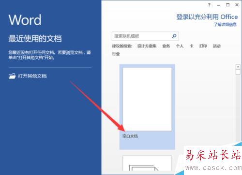在Word2013中繪制斜線表頭 斜線表頭制作
