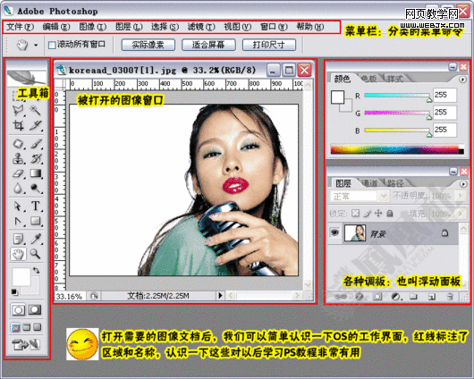 photoshop教程:制作淘寶網網店店標