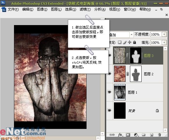 photoshop打造經典仿歐式電影海報_網頁設計webjx.com整理