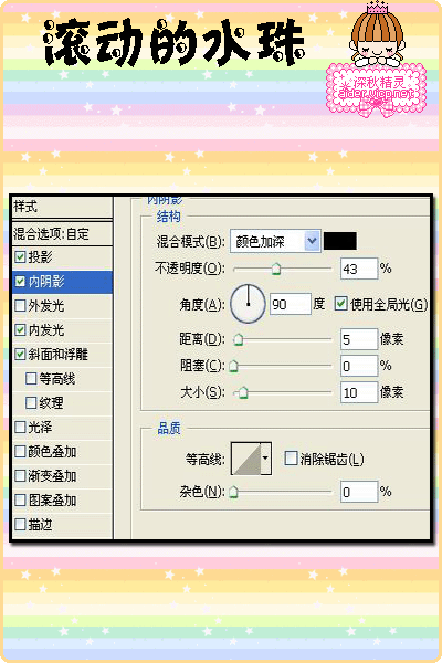 ps教程:制作水泡向上滾動gif動畫_網頁設計