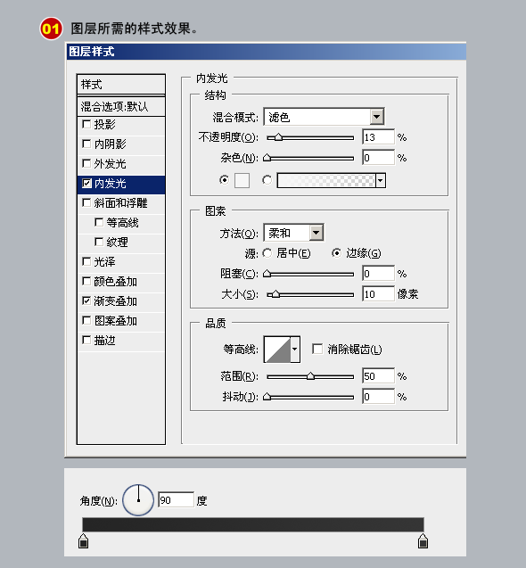 photoshop繪制精美質感的電視機圖標_網頁設計