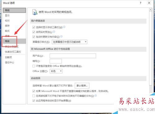 Word2016自動備份功能如何開啟？