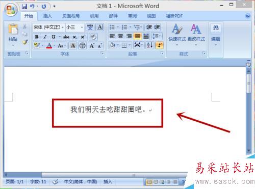 怎樣在word中添加字符底紋