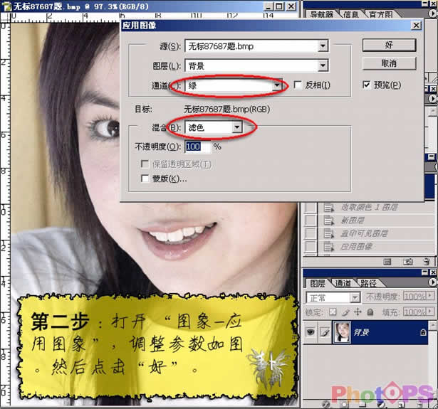 ps菜鳥教程：快速完成人像美白_網頁設計webjx.com整理