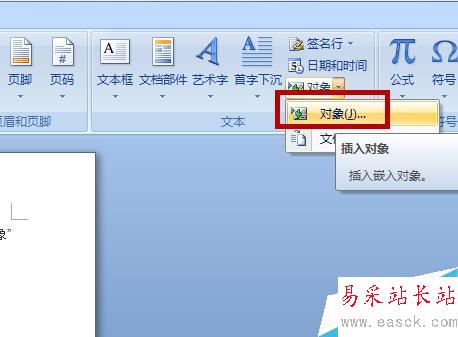 word中如何在文字行加入分數，且和文字在同一行