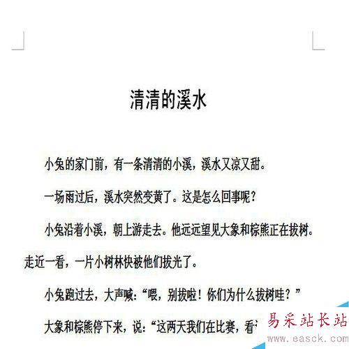 如何給word文檔設置頁面邊框和底紋