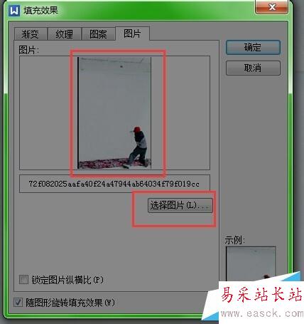 Word文檔如何換背景和藝術字體