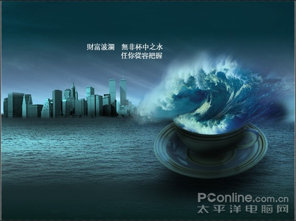 photoshop照片合成:驚濤駭浪在哪會有？