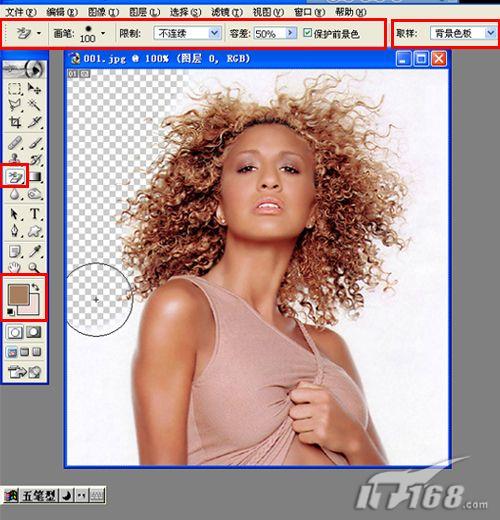 圖2 photoshop