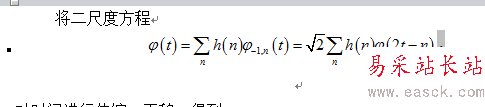 如何對word中的公式進行編號