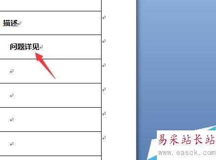 word文檔怎么設置超鏈接