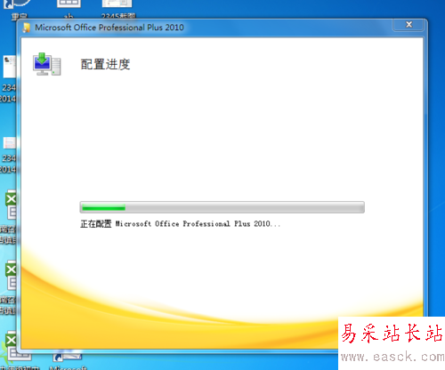 每次打開Word2010都會出現正在配置窗口該怎么辦