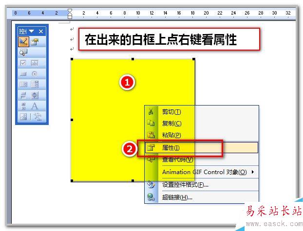 Word如何插入GIF圖片？Word插入動態圖片教程