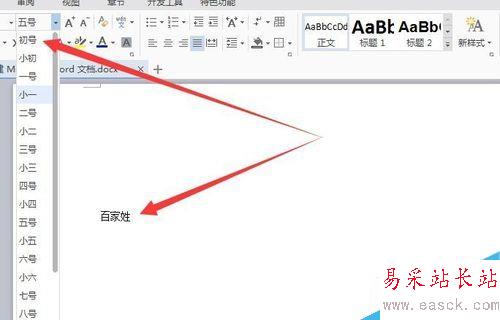 如何把word里的字無限放大或縮小