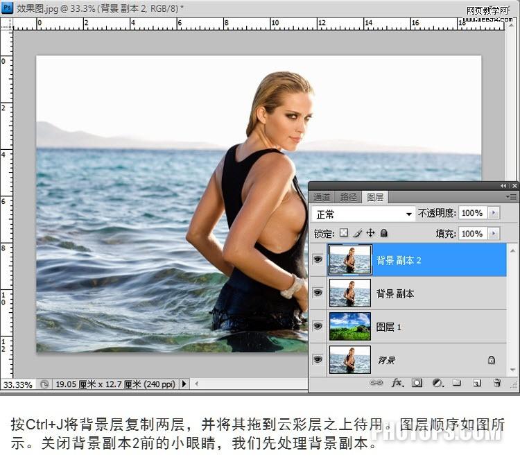 ps照片教程:為照片人為的添加白云彩_網頁設計