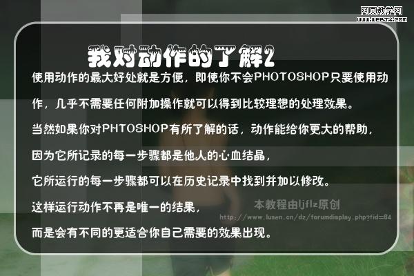 ps基礎教程:動作怎么錄制和怎么使用_webjx.com