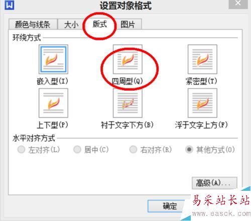 如何在word文檔中插入精美圖片