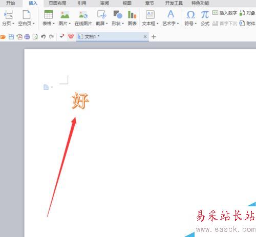 如何用Word文檔制作藝術字