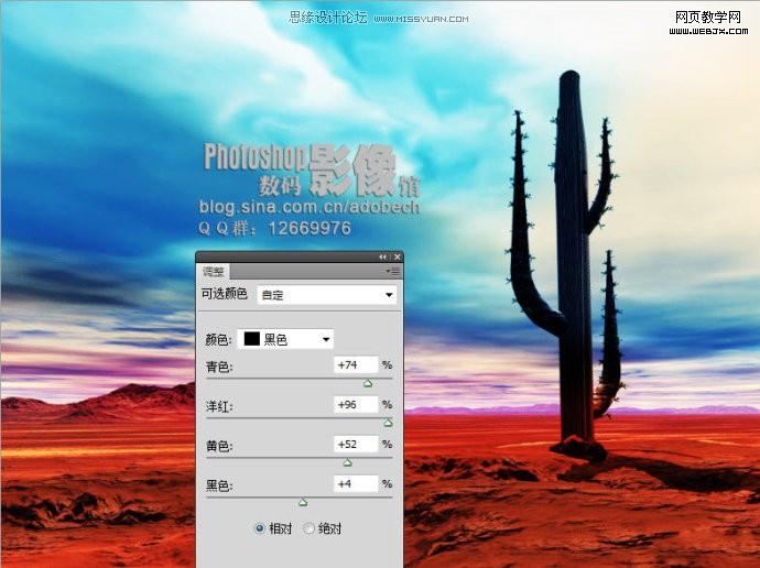 photoshop調色:沙漠風景照片變得有生機_網頁設計