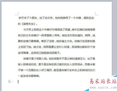 復制過來的word文字如何去掉背景顏色