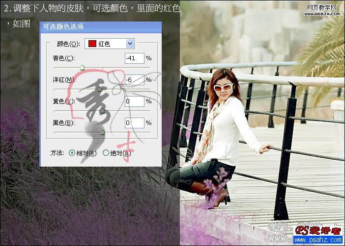 ps調色教程:靚麗色調美女風景照片_網頁設計