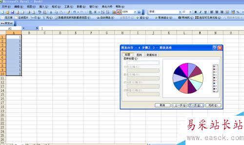 如何在word中畫圓并平均分為10份或其他份數