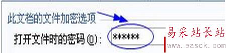 怎樣給word文檔加密？ - 錯新站長站 - 