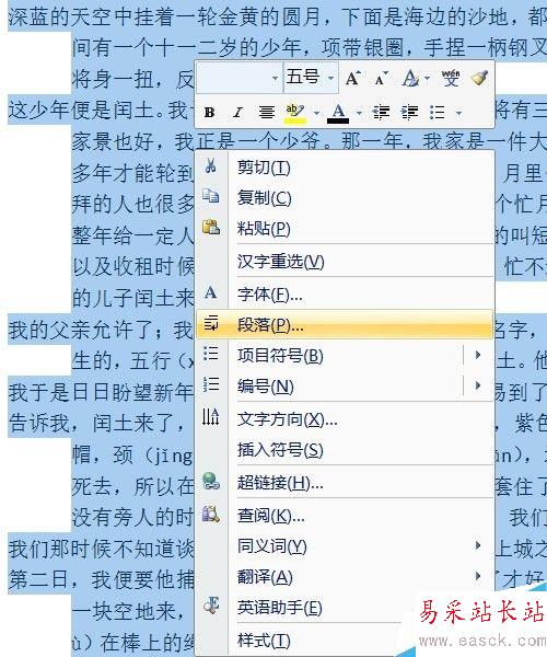 word中怎樣修改復制的文字格式