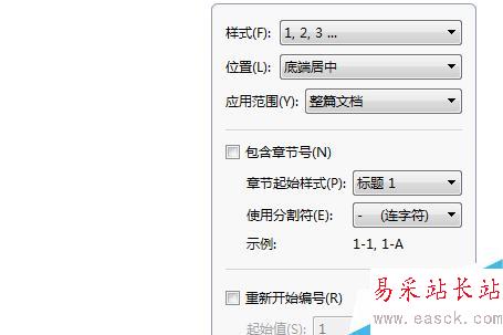 word文檔怎么插入頁腳