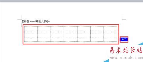 怎樣在Word中插入表格