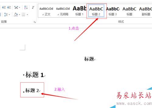 如何用Word做目錄？