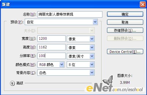 photoshop cs4打造絢麗光影人像特效表現