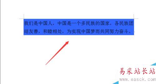 Word如何給文字添加底紋