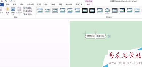 如何在word中讓文字大小隨文本框大小變化而變化