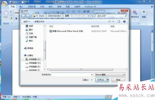 如何調整word2007中的頁邊距