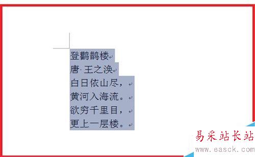word2007如何使用查找替換