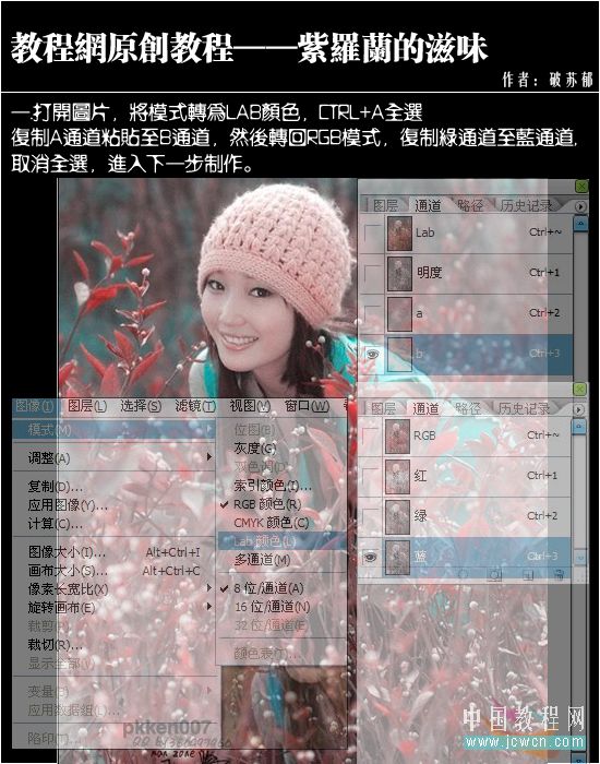photoshop教程：紫羅蘭映襯的美女