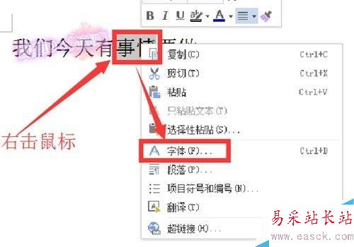 怎么在word文字下面畫上波浪線