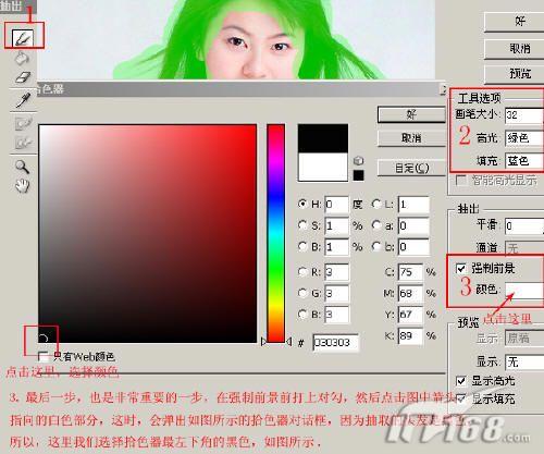 圖5 photoshop抽出濾鏡設置