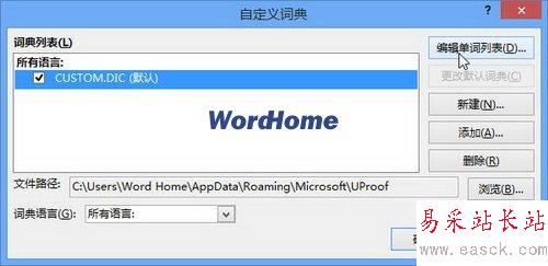 編輯單詞列表