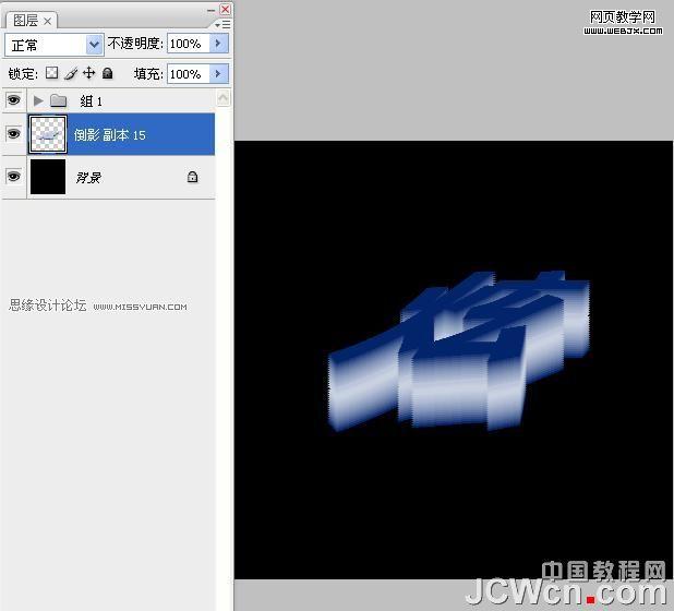 photoshop教程:制作超炫光感立體字_網頁設計
