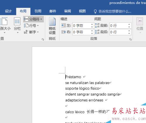 Word2016怎么單獨編輯頁碼？