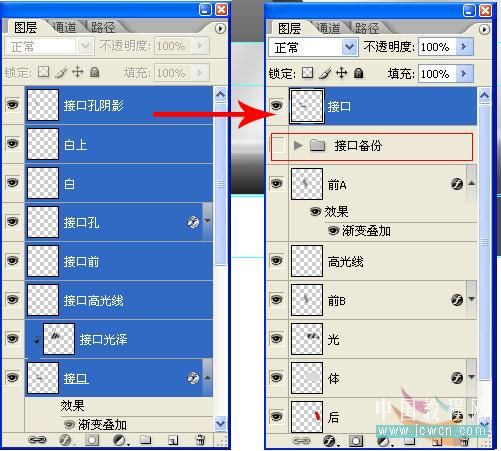 photoshop詳細繪制質感8gb的u盤_webjx.com