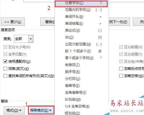 Microsoft Word 中批量刪除廣告