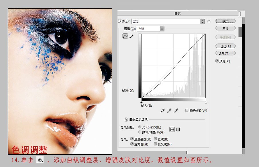 photoshop調色教程:模特臉部更加通透